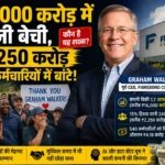 graham-walker-fibrebond-company-sale-employee-bonus-2250-crore-story