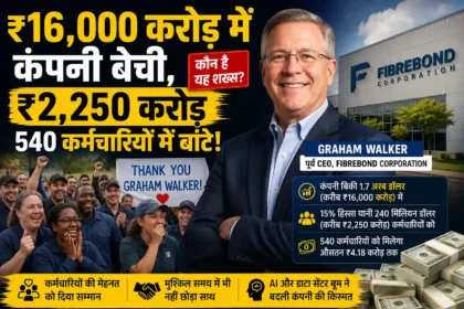 graham-walker-fibrebond-company-sale-employee-bonus-2250-crore-story