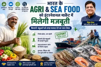 india-agri-seafood-export-sps-roadmap-piyush-goyal-farmers-fishermen-hindi