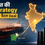 india-crude-oil-purchase-strategy-50-lakh-barrel-oil-import-west-africa-middle-east