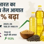 india-edible-oil-import-rises-nepal-duty-free-safta-impact