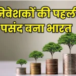 india-fdi-growth-2026-global-investors-prefer-india-over-china-hindi