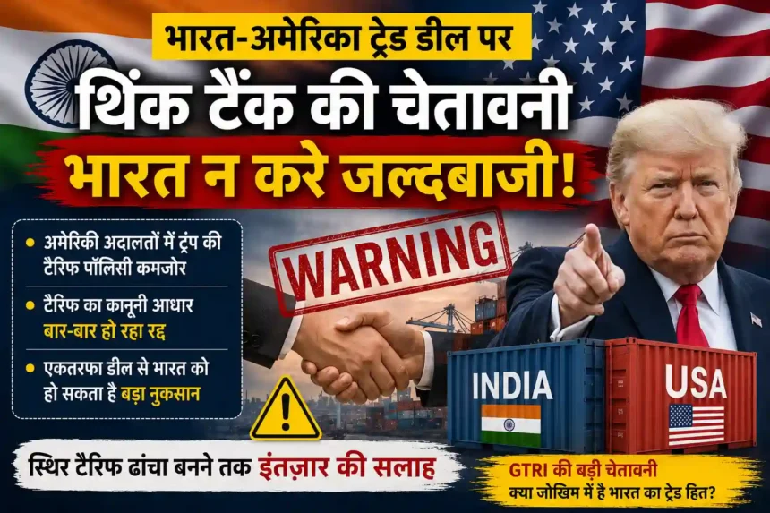india-us-trade-deal-gtri-warning-2026