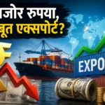 india-weak-rupee-export-benefit-government-economic-review-2026