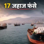 iran-war-impact-fertilizer-ships-stuck-kharif-season-india
