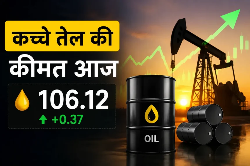 kachche-tel-ki-keemat-aaj-15-may-2026