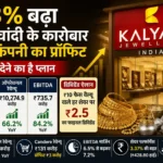 kalyan-jewellers-q4-results-profit-jumps-dividend-announcement