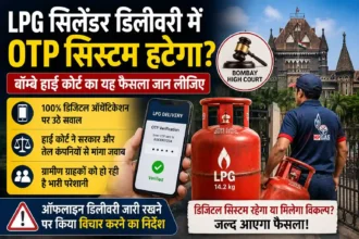 lpg-cylinder-otp-system-bombay-high-court-dac-delivery-rule