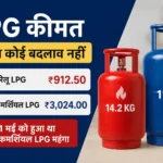 lpg-price-today-commercial-cylinder-price-hike-1-may-no-change-today