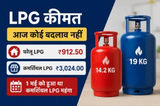 lpg-price-today-commercial-cylinder-price-hike-1-may-no-change-today