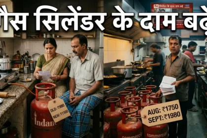 lpg-price-today-india-gas-cylinder-rate-domestic-commercial-hindi