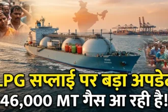 lpg supply update, lpg tanker india news, 46000 metric ton lpg tanker, lpg supply india today, gas cylinder supply news, lpg latest news india, visakhapatnam lpg tanker
