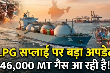 lpg supply update, lpg tanker india news, 46000 metric ton lpg tanker, lpg supply india today, gas cylinder supply news, lpg latest news india, visakhapatnam lpg tanker