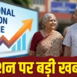 maharashtra-revised-nps-50-percent-pension-retirement-scheme-ops-hindi-update-2026