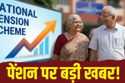 maharashtra-revised-nps-50-percent-pension-retirement-scheme-ops-hindi-update-2026