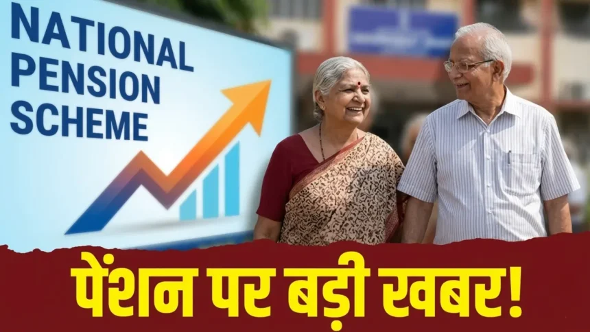maharashtra-revised-nps-50-percent-pension-retirement-scheme-ops-hindi-update-2026