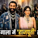 met-gala-2026-gauravi-kumari-padmanabh-singh-royal-look-hindi-analysis