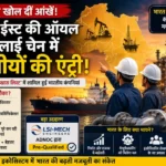 middle-east-oil-supply-chain-indian-companies-entry-2026