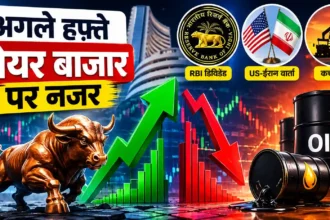 next-week-stock-market-outlook-rbi-dividend-us-iran-talks-crude-oil-impact