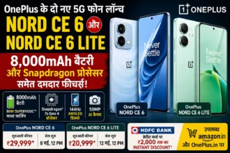 oneplus-nord-ce-6-lite-launch-india-8000mah-battery-price-features