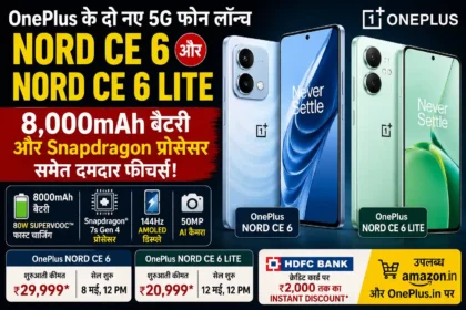 oneplus-nord-ce-6-lite-launch-india-8000mah-battery-price-features