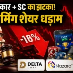 online-gaming-gst-verdict-delta-corp-nazara-tech-share-price-fall