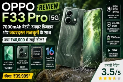 oppo-f33-pro-5g-review-hindi-battery-design-performance