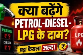 petrol-diesel-lpg-price-hike-india-omc-demand-hindi-analysis-2026