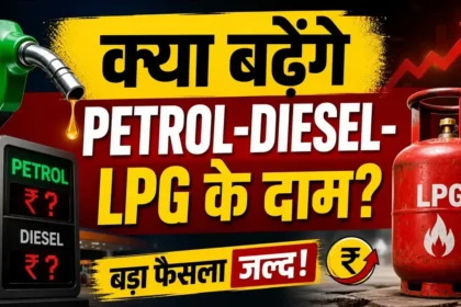 petrol-diesel-lpg-price-hike-india-omc-demand-hindi-analysis-2026