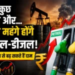 petrol-diesel-price-hike-india-crude-oil-war-impact-may-2026