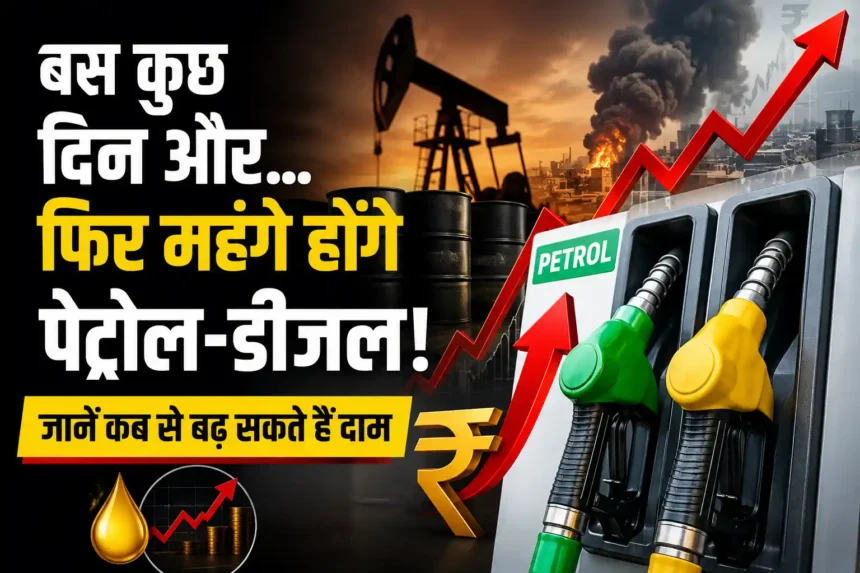 petrol-diesel-price-hike-india-crude-oil-war-impact-may-2026