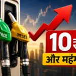 petrol-diesel-price-next-hike-10-rupees-price-rise-report