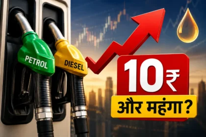 petrol-diesel-price-next-hike-10-rupees-price-rise-report