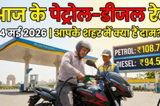 petrol-diesel-price-today-india-hindi-4-may-2026