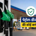 petrol-diesel-supply-no-shortage-government-clarifies-petrol-pump-crowd-reason