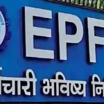 pf-interest-rate-private-trust-new-rules-epfo-interest-cap-hindi-2026