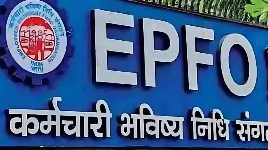 pf-interest-rate-private-trust-new-rules-epfo-interest-cap-hindi-2026