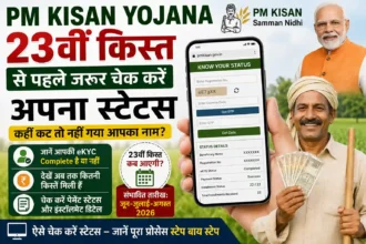 pm-kisan-yojana-23rd-installment-status-check-ekyc-update
