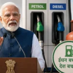 pm-modi-petrol-diesel-gas-message-fuel-price-hike-hindi