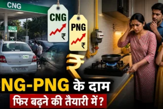 png-cng-price-today-india-gas-rate-delhi-ncr-hindi