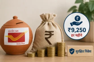 pomis-15-lakh-investment-monthly-income-calculation-post-office-mis