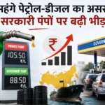 private-companies-expensive-petrol-diesel-customers-shift-government-pumps-russian-oil-demand