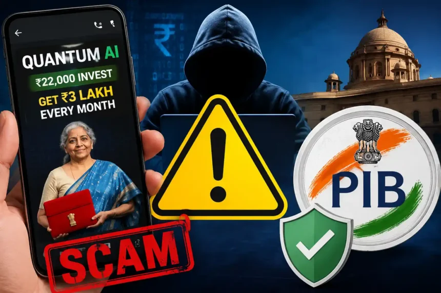 quantum-ai-investment-scam-pib-warning-hindi