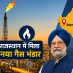 rajasthan-jaisalmer-new-gas-reserve-oil-india-hardeep-singh-puri