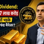 rbi-dividend-deepak-shenoy-rbi-gold-reserve-controversy