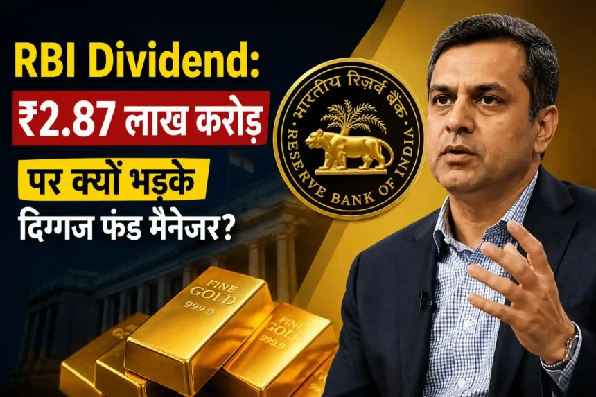 rbi-dividend-deepak-shenoy-rbi-gold-reserve-controversy