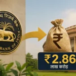 rbi-record-dividend-transfer-to-modi-government-2-86-lakh-crore