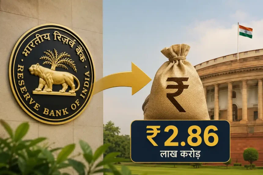 rbi-record-dividend-transfer-to-modi-government-2-86-lakh-crore
