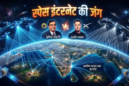 reliance-satellite-project-jio-vs-starlink-india-satcom-plan-hindi