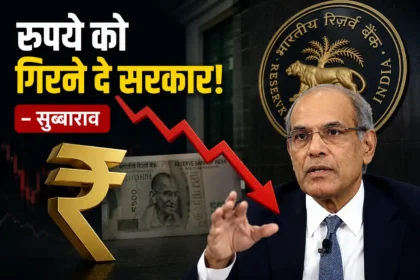 rupee-falling-rbi-former-governor-d-subbarao-big-statement-before-mpc-meeting